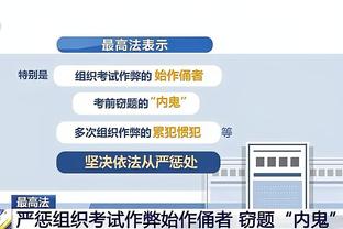 科尔：就像库里说的 若养不成习惯那进不进附加赛都一样走不远